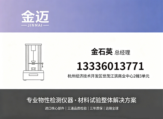 金迈绍兴线上分站